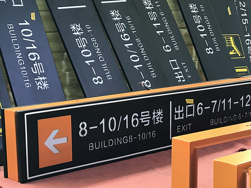 标识牌