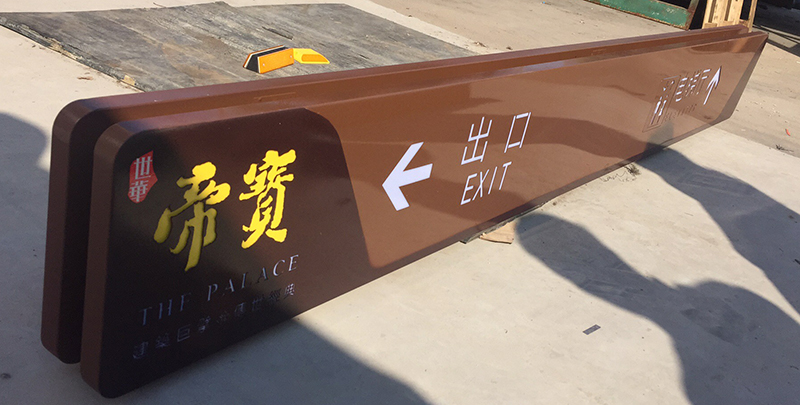 车库灯箱-指示灯箱-Led发光灯箱