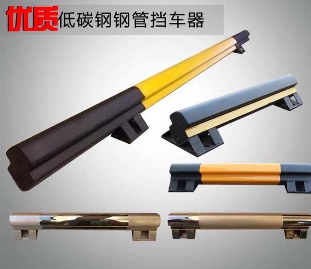 型钢挡车器（停车场设备）