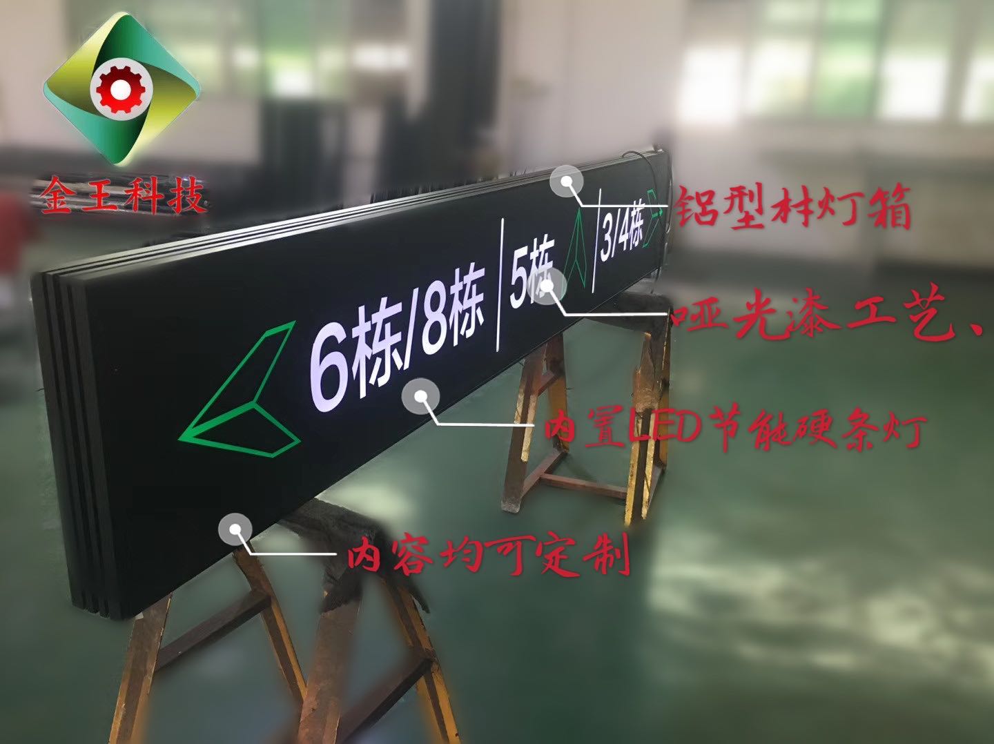 钣金指示灯箱（Led发光灯箱）