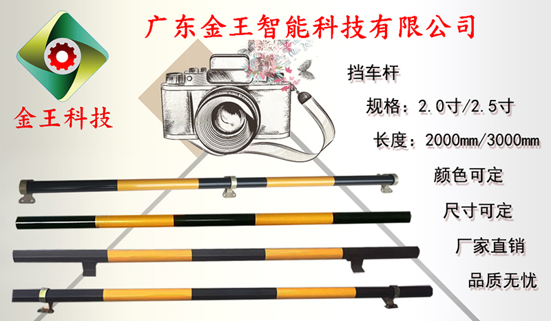  车位锁的品质如何控制